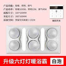 온풍기 Elligent 통합 천장 워밍업 배기 바람 조명 방수 대류히터 실내 공기 선풍기 220V, 06 F_05 JP
