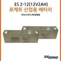 로케트밧데리 12V4AH /소방수신기 비상예비전원 연축전지, 1개