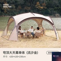 라운지쉘터 가림막 차량용어닝 대형 텐트 캠핑용 그늘막, 옵션3