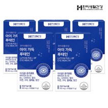 한미생활건강 아이가득 루테인 500mg 30캡슐 1개월분 마리골드꽃 안구건조, 5개