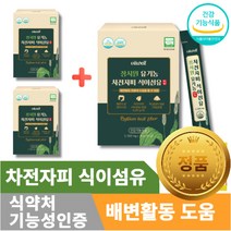 (영신스토어)장시원 유기농 차전자피 식이섬유 100% 30포 3박스 배변활동 도움 수용성 불용성 GMP인증 식약처 기능성 인정 과립분말