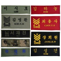 군인명찰 자수 이름표 벨크로 올크로, 10.컴뱃명찰 육군