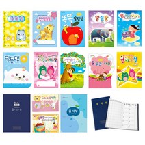 원아수첩 알림장 출석부 선생님일지 건강일지 가꿈 무한, 원아수첩 - 06. 일반형원아수첩 랜덤/무한