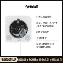 벽걸이CD플레이어 미니 사각 어학용 겸용 블루투스, 옵션3