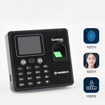 회사 사무실 지문인식 얼굴인식 출퇴근 기록기 체크기