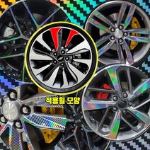 더뉴트랙스 18인치 레이저카본홀로그램 휠스티커