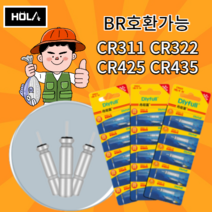 올라월드 CR BR 311 322 425 435 전자 케미 캐미 밧데리 전자찌 배터리 입질감지기 건전지 10개 30개 50개 100개, CR322(BR호환가능), 5개