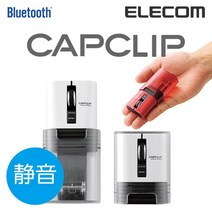 엘레컴 캡클립 모바일 초소형 무소음 블루투스 마우스 M-CC2BRS, 화이트