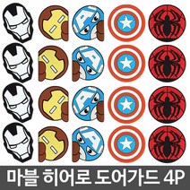 마블 도어가드 찍힘방지 스크래치방지 자동차 문콕방지, 캡틴아메리카도어가드2, 1개