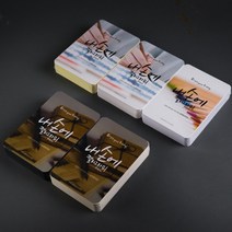 내손에 캘리그라피 엽서 100매 네츄럴 100S, 1개