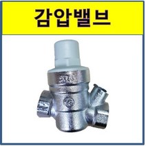 감압밸브 온수기 전용 감압변 감압발브, 1개