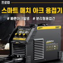 프로랩 가정용 전기 아크용접기 논가스 휴대용 초보용 전문가용 풀세트, B. 입문용 풀세트 10m 용접건, 1개