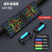 스마트 멀티 푸쉬업바 플란체바 팔굽혀펴 푸쉬업 팔굽혀펴기바 푸시업 기구 보드 멀티바, 34홀+TPE 소프트젤리 손잡이