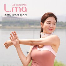 LED PRO 넥마스크 넥케어 패치+앰플 샘플증정 목선케어 LED마스크 엄마 아내 여친 명절 생일 선물 거봐요닷컴, L-MA++미백 니들패치+리주베 앰플 샘플5장
