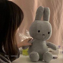애착인형 2개 네덜란드 미피 국민 애착 토끼인형 봉제인형, 그레이