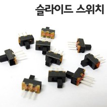 슬라이드 스위치 3핀 온오프 과학 만들기 학습 관찰 교구 실험 원리 수업 준비물 돌봄