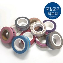 마스킹테이프제작 30mm 디자인 인쇄테이프 마테, 9개