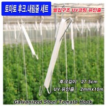 한누리팜마트/파프리카유인줄세트/토마토후크내림줄세트/씨씨론/슈퍼론/파스칼, 흰색, 100개