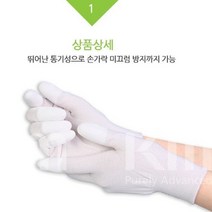 KM 크린룸 손끝 코팅 장갑 10켤레 얇은면장갑, L