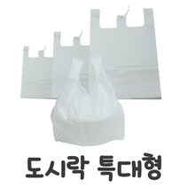 마이KIDMALL_넓고 튼튼한 다용도 도시락봉투 특대사이즈(100매) 식당포장 음식봉지 배달 비닐 손잡이_MMY키드MAl몰, 별도의_옵션-없음