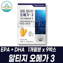 노르웨이 알티지 오메가3 EPA DHA 비타민D 비타민E 토코페롤 rTG오메가3 정제어유 포도씨앗유 함유, 1개월분 9박스