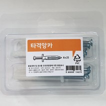홈베이스 타격앙카6*25mm