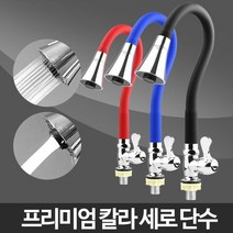 칼라 세로단수-주방 헤드 샤워기 수전설비 수입 원홀, JOY3 블랙, 블랙