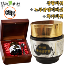 류충현 머쉬룸 베타글루칸 60g x1개 상황버섯 노루궁뎅이버섯 차가버섯 면역 위 장 건강 약용버섯 식이섬유 비타민C 필수아미노산 헤리세논 에라나신 알레르기 아토피 건강 선물