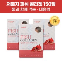 석류 저분자 피쉬콜라겐 유청단백 과즙 농축 분말 가루 파우더 스틱 식물성 어린 콜라겐 프롤린 아르기닌 젤라틴 분해효소 가수분해 레시틴 히알루론산 피부 미용 건강 비타민 이너뷰티, 150포(5개월)