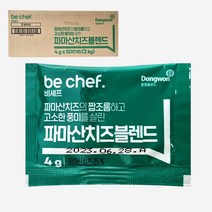 동원 파마산치즈브랜드 4gx500