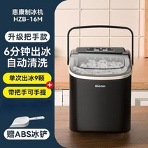 제빙기 미니제빙기 제빙기렌탈 소형 가정용 자동 15KG 큐브 기계 카운터 탑 Icee 미니 전기 큐브 맥커 전문 가전, b+EU