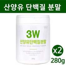 경성건강원 산양유단백질 WPC 분리유청단백 BCAA 류신 유청단백질 포대유청 산양유 단백질 프로틴 대용량 단백질보충제 단백질쉐이크 프로틴파우더, 280g, 2통BT