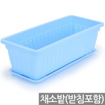 베란다 채소밭 텃밭 화분 + 받침 세트(1P) - 채소 상자 실내 예쁜 분갈이 상추 인테리어 사각 꾸미기 쌈채소 플분 플라스틱, 03_SEIN_베란다세트_블루(중형)