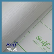 삼성 소이프 인테리어필름 무광단색시트지, MG50