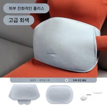 충전식 온수 찜질기 핫워터 허리찜질기 포켓 복대, 그레이[온수주머니+벨트]