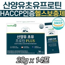 산양유 초유 단백질 근육 보충 해썹인증 대나무수액 분리유청 대두분리단백분말 완두 오스트리아 뉴질랜드산 아미노산 여성 남성 남자 여자 50대 70대 80대 중장년 노년 혼합유산균