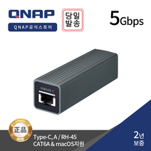 큐냅 QNA-UC5G1T 기가비트 랜카드 1포트 2년 [정품판매점] ES