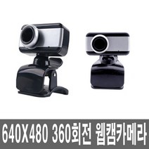 방송용 PC카메라 웹캠 컴퓨터 노트북 화상 회의 수업