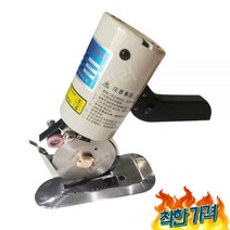 원단 재단기 천 피할기 손재단기, 줄3m