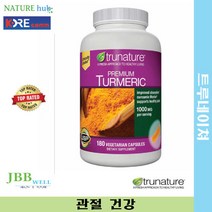 트루네이처 터메릭 강황 커큐민 180캡슐 1병 / trunature Premium Turmeric 1000 mg 180 veggie caps 1 bottle Exp. 2024/05, 1개, 180정