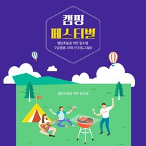 캠핑족들을 위한 캠핑 모음전(썬크림 의료품 키즈썬크림)독일직구, 선크림 키즈 LSF 50 100ml