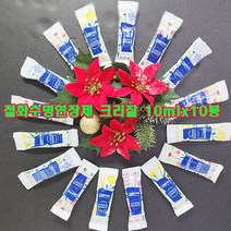 (샤인) 꽃수명연장제 크리잘 10ml 10봉 무료배송/모든꽃사용/꽃의 생기를 오래보관/100배 고농축