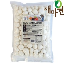 새마원 강원도 명물 쫄깃한 생감자 감자옹심이1kg, 1개