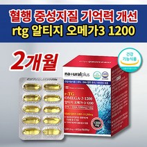 혈관에 좋은 피를 맑게하는 콜레스테롤 낮추는 음식 손 발 저림 증상 뇌 심장 다리 혈액순환 뇌 두뇌 건강 기억력 개선 좋아지는 영양제 식약청 식약처 인증 알티지 오메가3 60캡슐, 1개