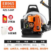 배낭형 제설기 눈 송풍기, (6.5 hp)