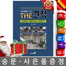 골든벨 THE 견적 사고차량견적 차체수리견적