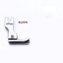 공업용미싱 오버록미싱 산업용 재봉틀 고압 및 저압 발 플랫 자동차 재봉틀 재봉틀 컴퓨터 플랫 자동차 모든 스틸 바지 가장자리 정지 노루발 철 ​​단일 가격, 왼쪽 높음 오른쪽 낮음 CR1/16N