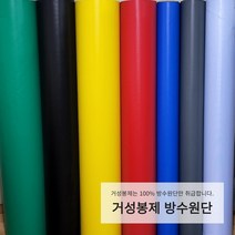 방수원단(PVC 타포린 천막지 텐트 우의지 생활 방수)거성봉제, 9-2지붕용원단(회색)