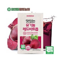 참앤들황토농원 유기농 레드비트즙 30포 1박스(3박스구매시 1박스증정) 768035