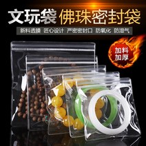 지퍼백 공장 도매 투명 pvc보석 악세사리 염주 포장주머니 장식품 소프트고무 비닐봉지 pvc자봉주머니, T06-8x12cm100개, C02-두께양면 48철사